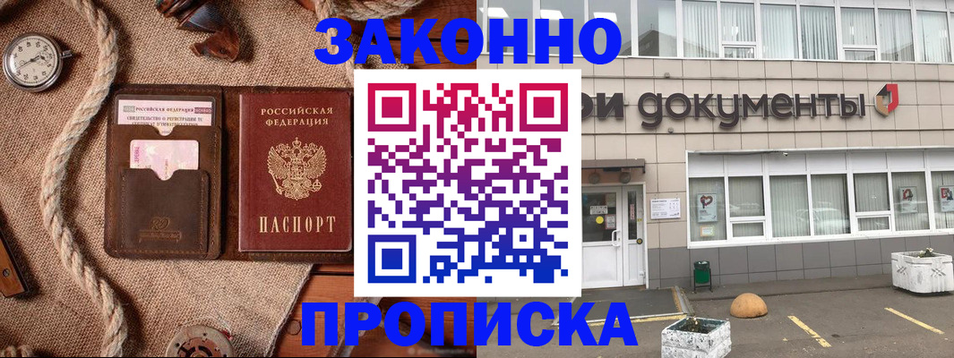 временная регистрация гарантия в Южно-Сахалинске